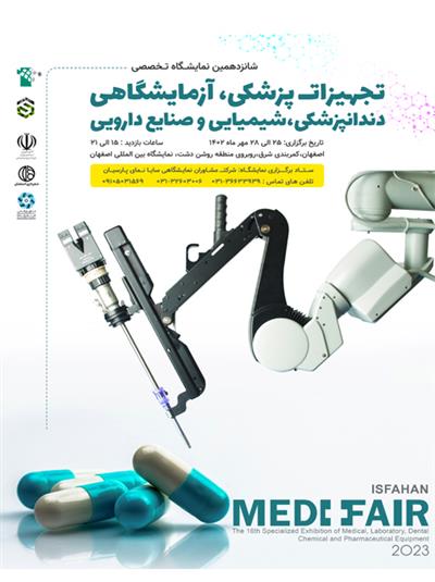 شانزدهمین نمایشگاه تخصصی تجهیزات پزشکی و دارویی اصفهان